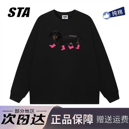 STA旗舰店美式潮牌小众腊肠狗狗印花长袖男女重磅纯棉情侣卫衣