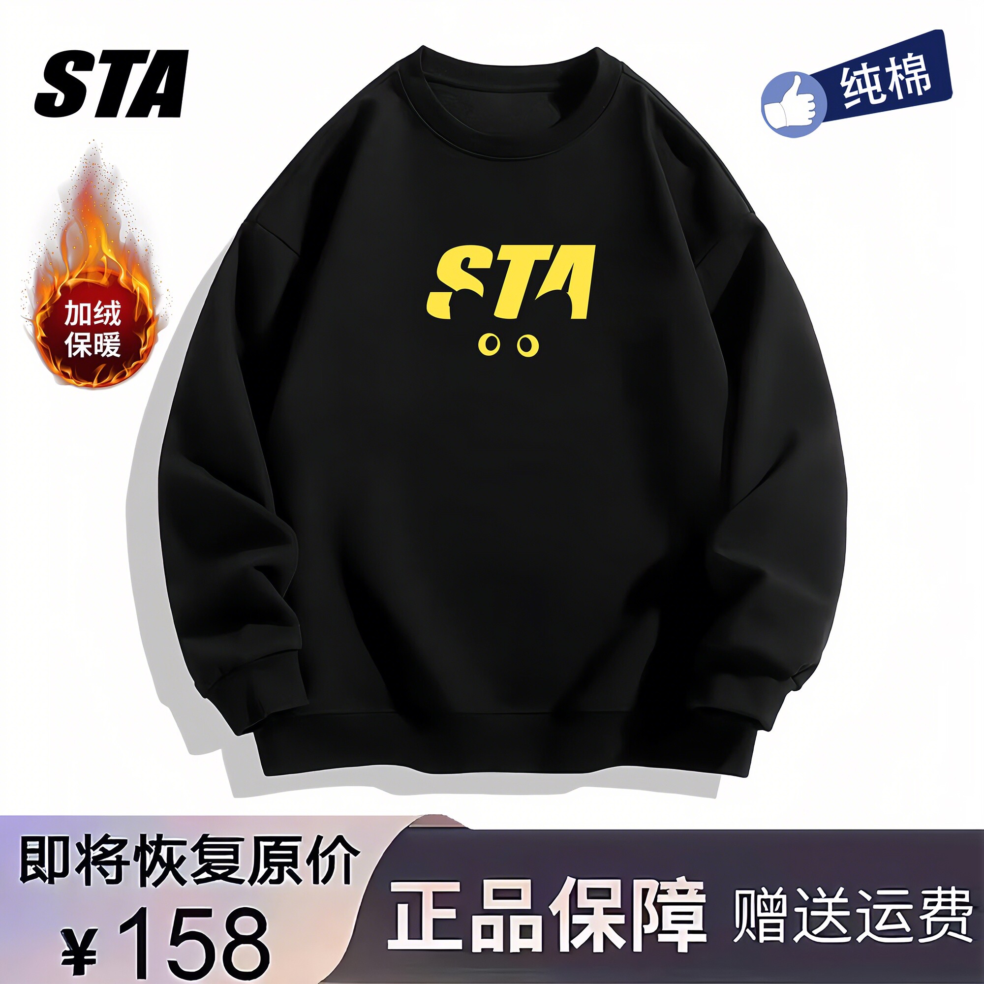 STA旗舰店猫咪眼睛印花卫衣男女美式潮牌重磅纯棉加绒圆领上衣