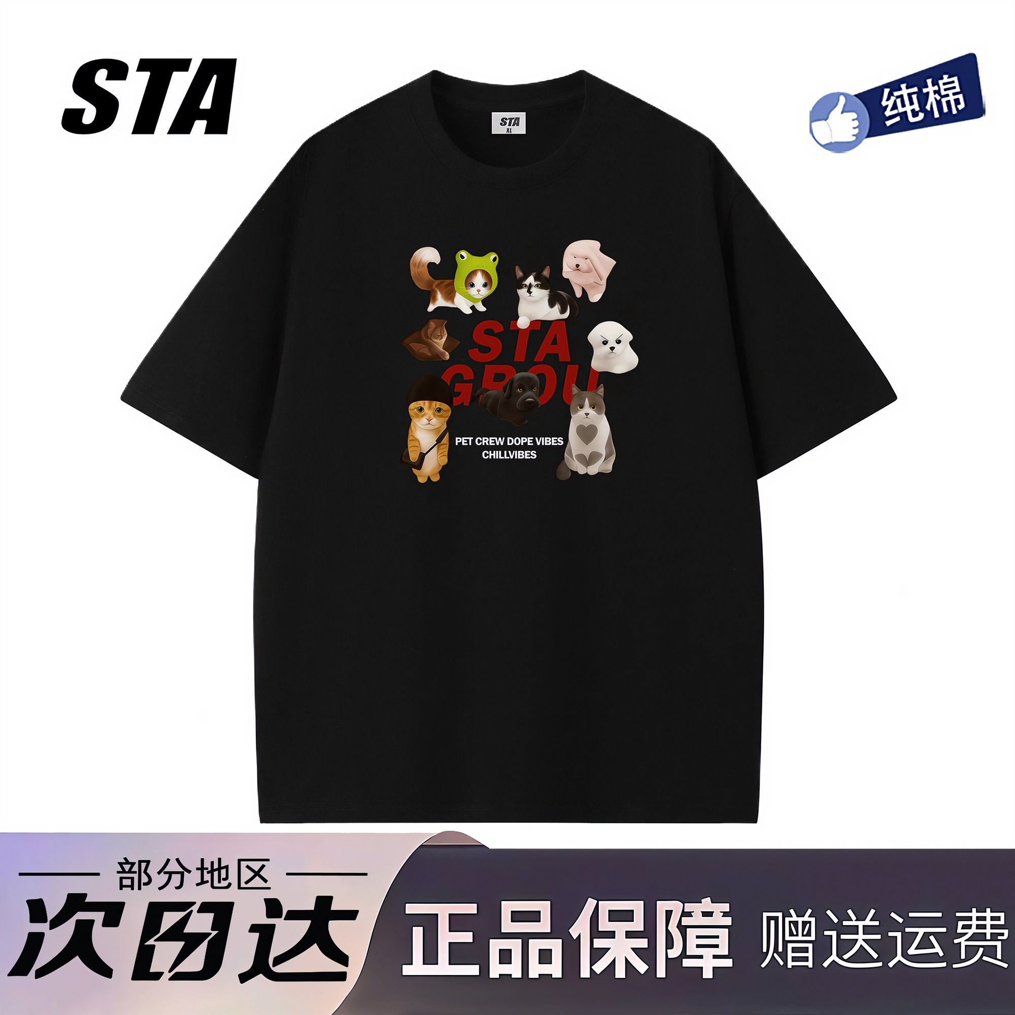 STA旗舰店美式潮牌趣味卡通短袖男女夏季纯棉黑色宽松休闲情侣t恤