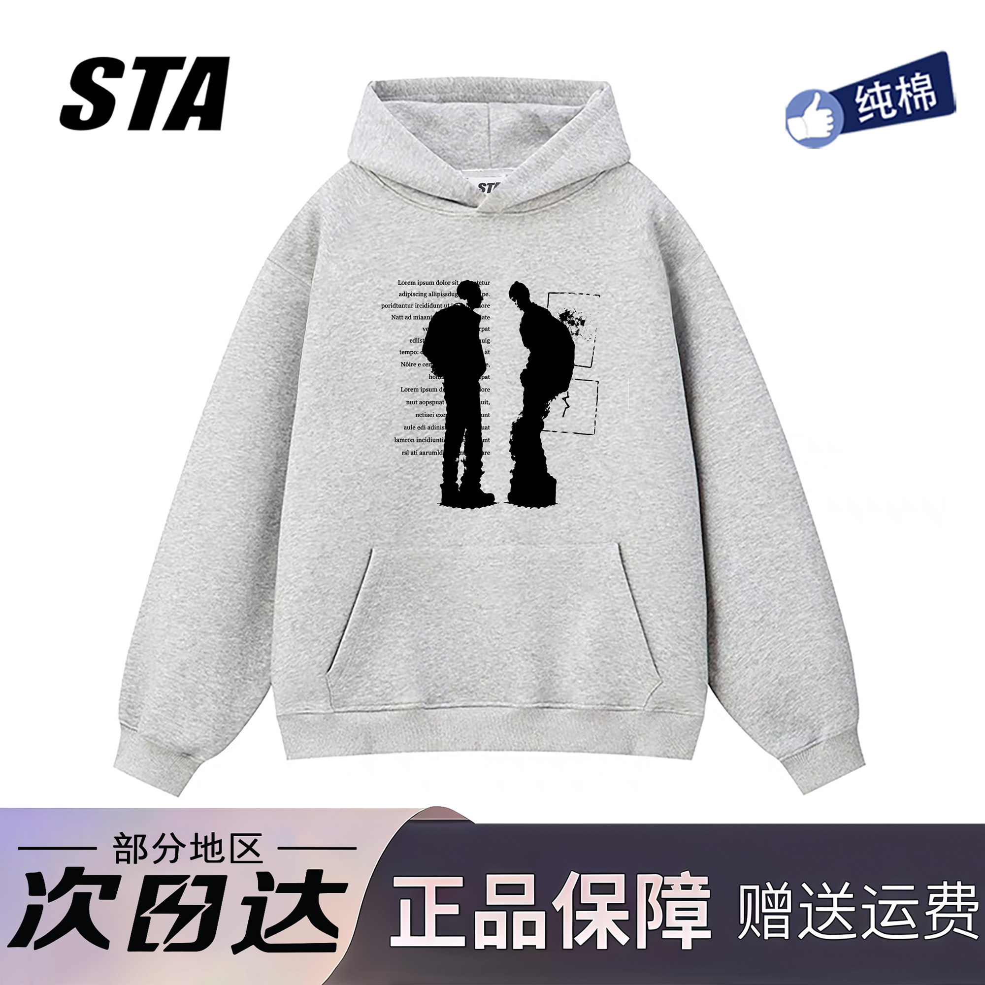 STA旗舰店美式人影字母印花连帽卫衣男女秋冬季潮牌纯棉情侣外套