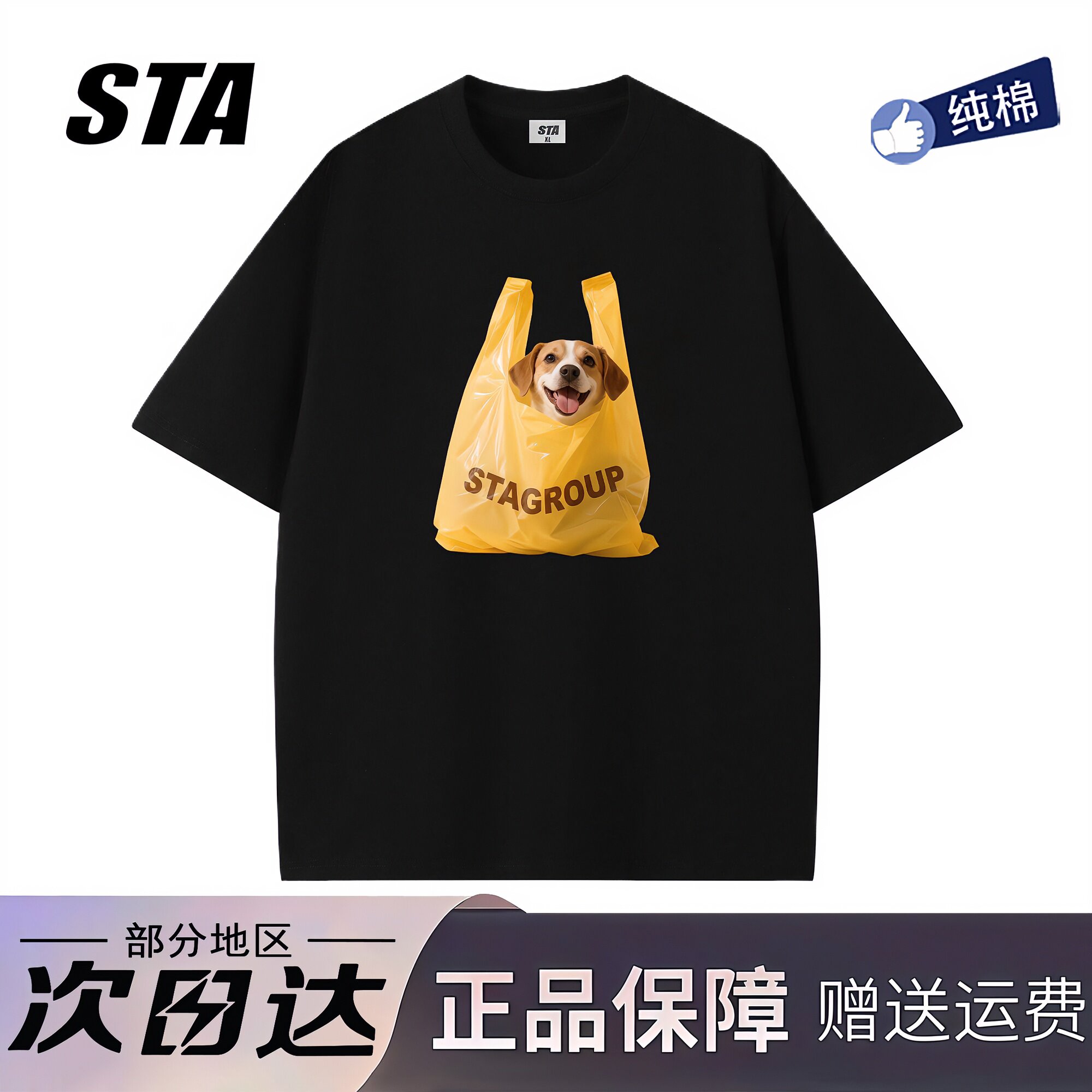 STA旗舰店美式趣味印花短袖男女复古高街重磅纯棉休闲宽松情侣t恤