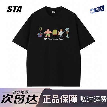 STA旗舰店美式潮牌复古短袖男女夏季新款重磅纯棉情侣宽松休闲T恤
