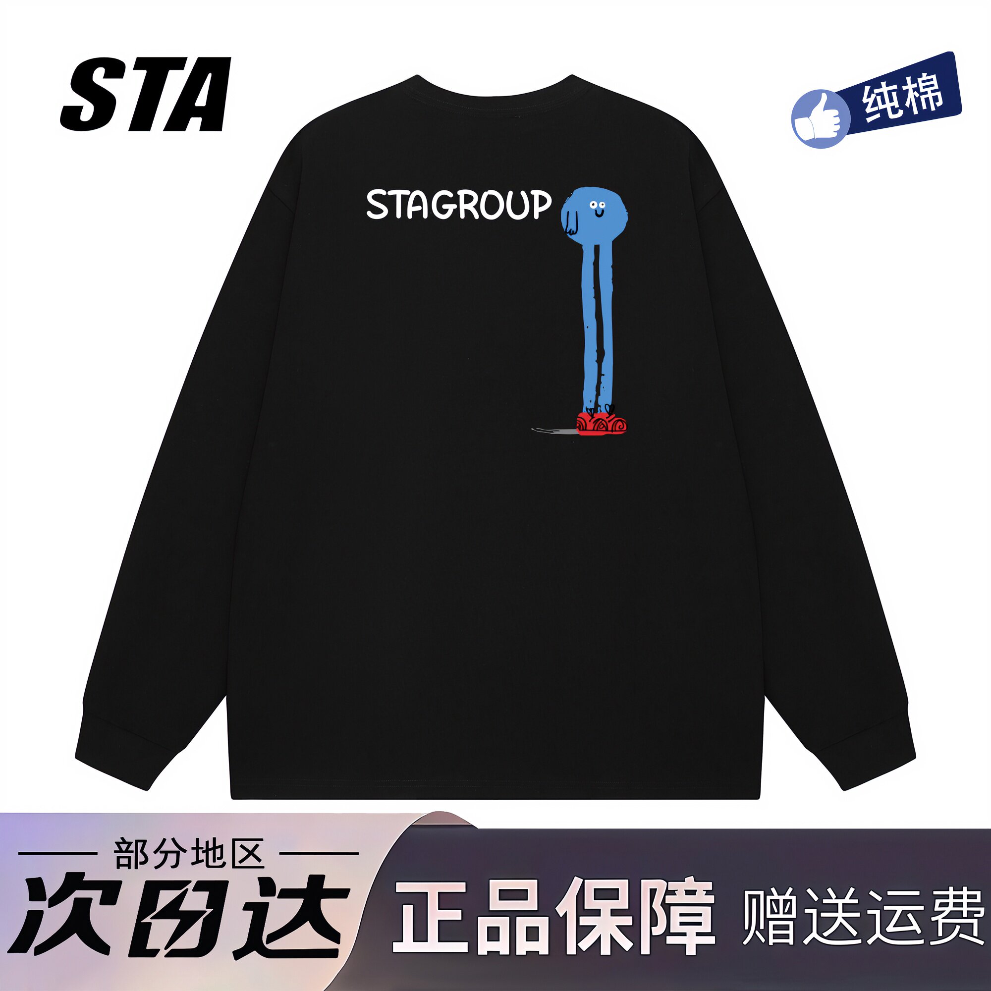 STA旗舰店美式潮牌趣味字母印花长袖男女秋季高街纯棉黑色卫衣