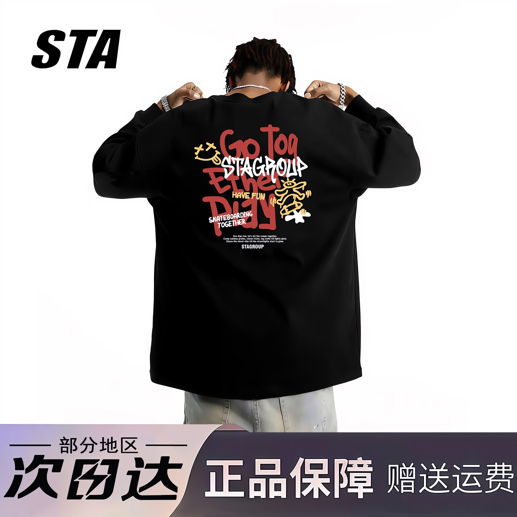 STA旗舰店美式字母印花长袖T恤男女重磅纯棉潮牌高街卫衣打底衫