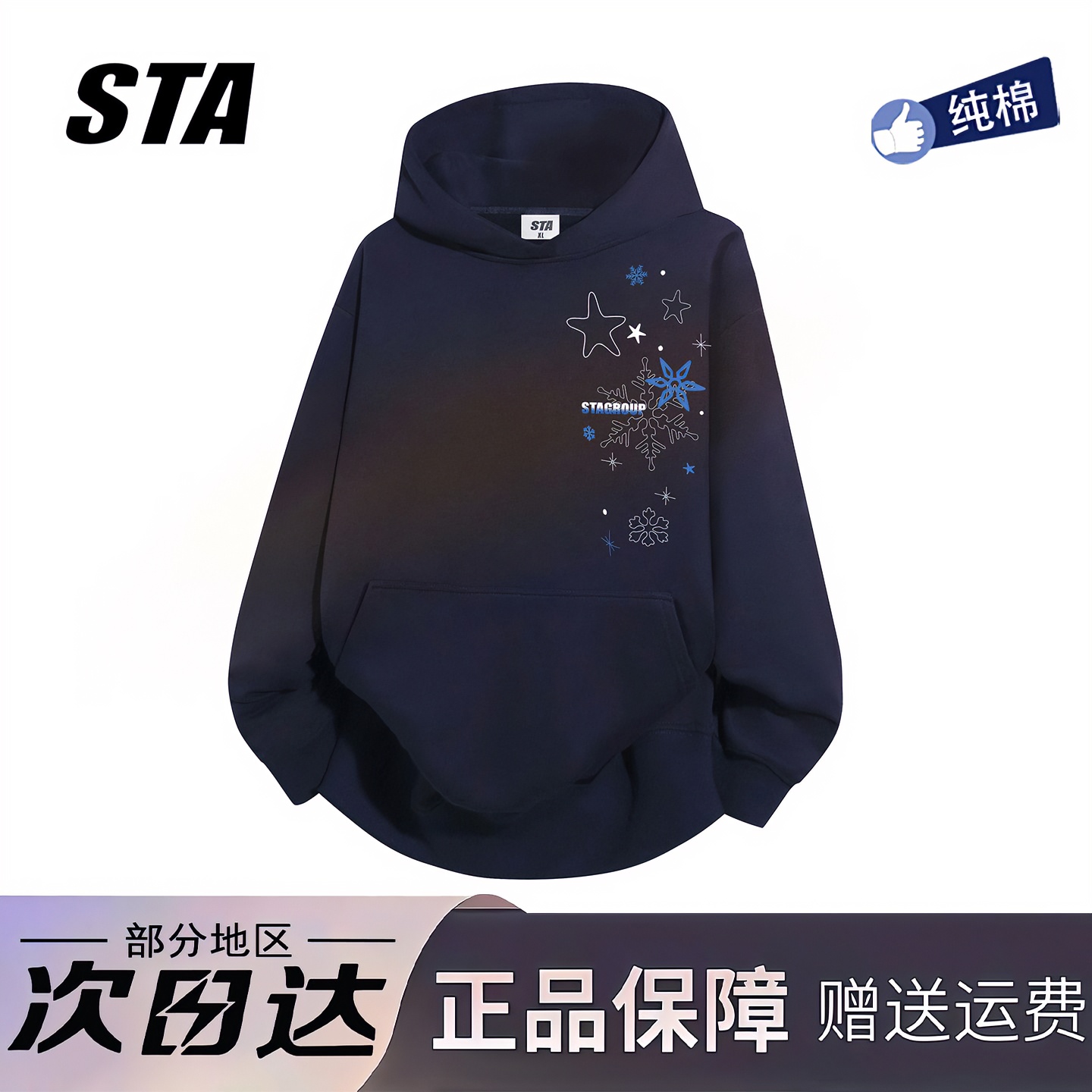 STA旗舰店美式潮牌小众设计连帽卫衣男女秋冬季纯棉情侣加绒外套