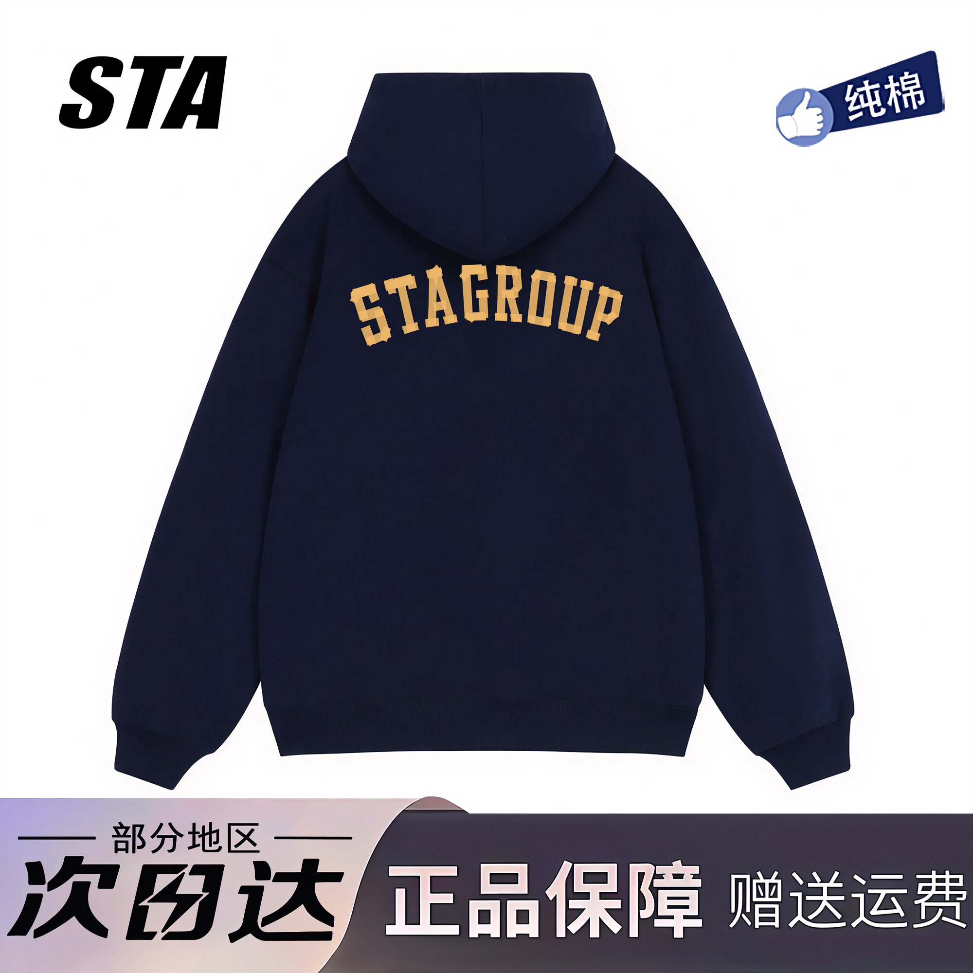 STA旗舰店美式潮牌胶带印花连帽卫衣男女秋冬季重磅纯棉情侣外套