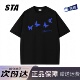 潮牌小众设计感夏季 STA旗舰店短袖 男女美式 重磅纯棉ins情侣t恤