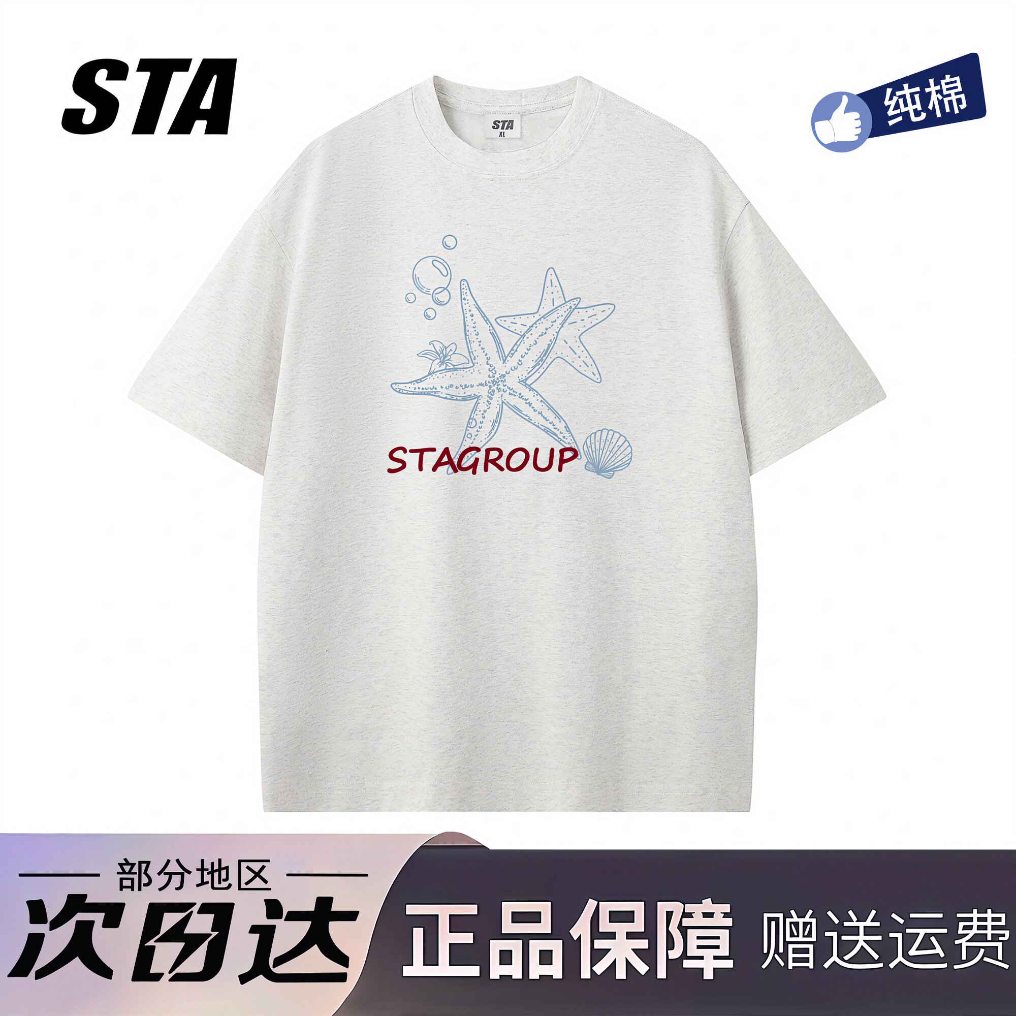 STA旗舰店美式潮牌重磅纯棉短袖男女夏季新款复古高街情侣宽松t恤