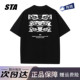 STA旗舰店鸦醒狮设计短袖 街头重磅潮流情侣T恤男女 美式 男士 夏季