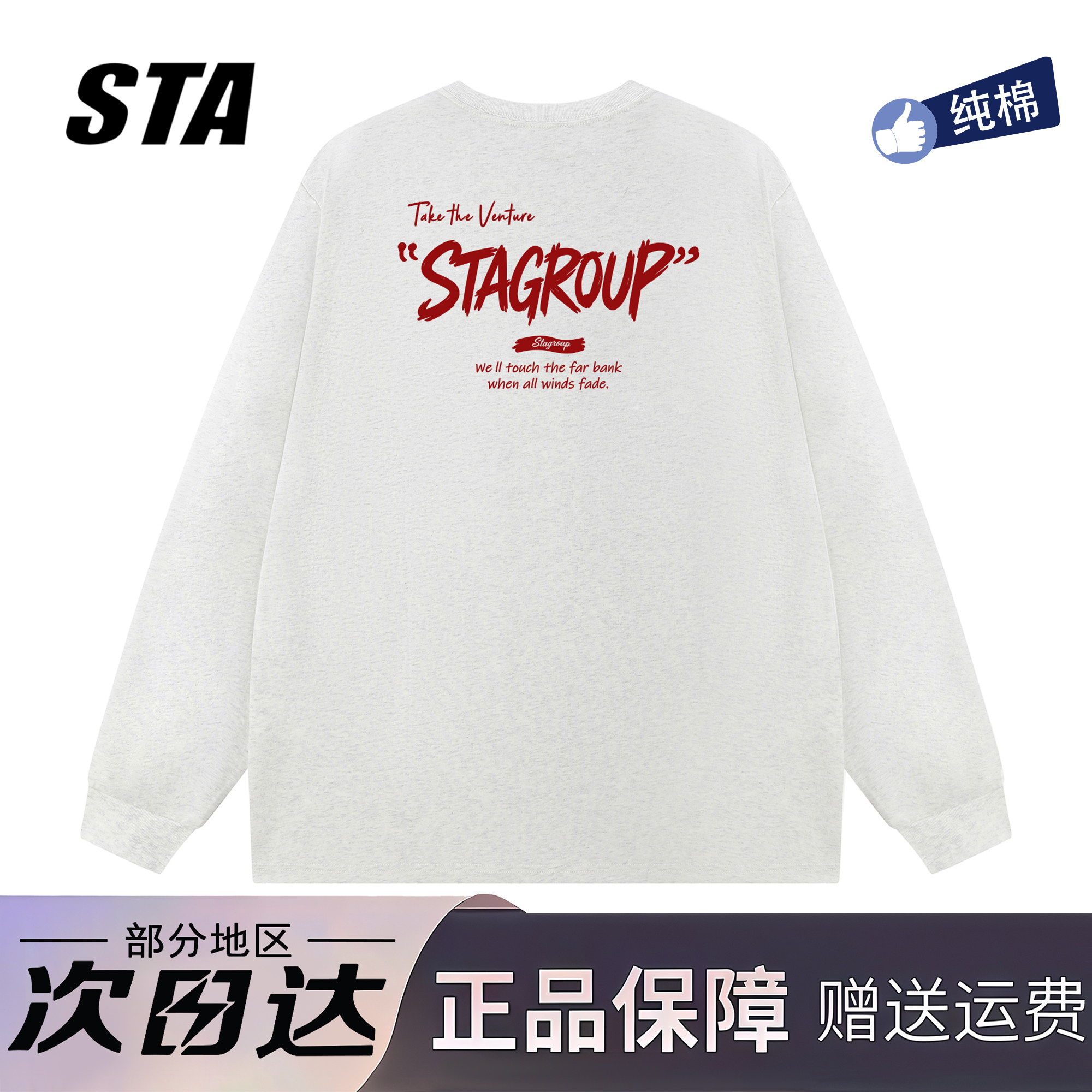 STA旗舰店美式潮牌字母印花长袖男女秋季重磅纯棉宽松情侣卫衣