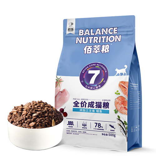 麦富迪三文鱼猫粮500g试吃