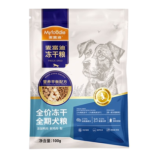 新客尝鲜 麦富迪鸭肉梨狗粮冻干双拼小型犬大型成幼犬粮试吃装