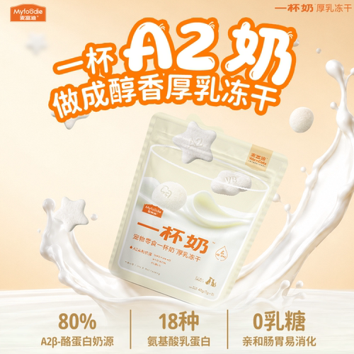 麦富迪猫咪零食冻干一杯奶厚乳A2奶营养酸奶补水猫咪狗狗宠物零食