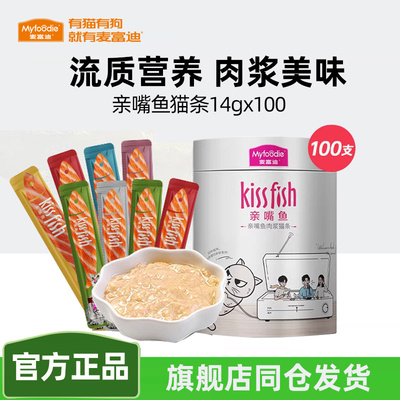 麦富迪亲嘴鱼猫条100支整箱营养增肥成幼猫补水猫罐头猫咪零食80