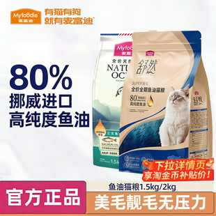 麦富迪猫粮10kg三文鱼油全价猫粮天然成猫幼猫营养20斤3斤实惠装