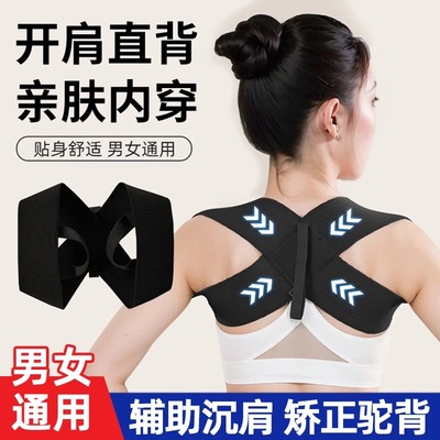 男士加厚款矫姿带美背健身