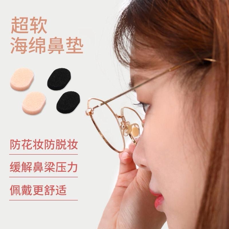 眼镜鼻托加厚增高隐形贴片气垫减压防压痕海绵鼻梁超软防花妆通用