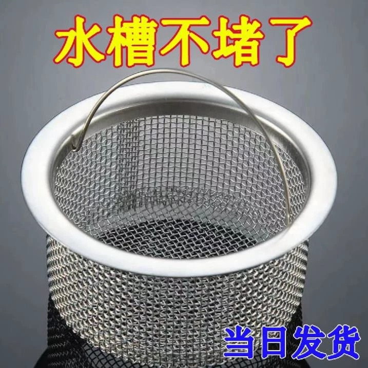 下水道厨房水槽垃圾过滤网洗菜盆水池不锈钢提笼地漏头发防堵神器