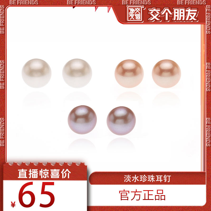 【金富源】S925吉祥三宝耳钉J245