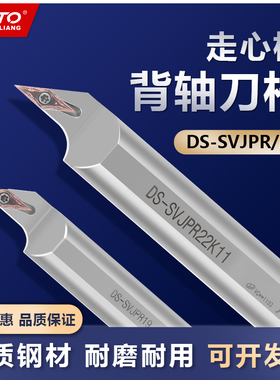 ZOTO 走心机背轴刀杆SVJPR/L16/20/25数控外圆车刀副轴车刀杆抗震