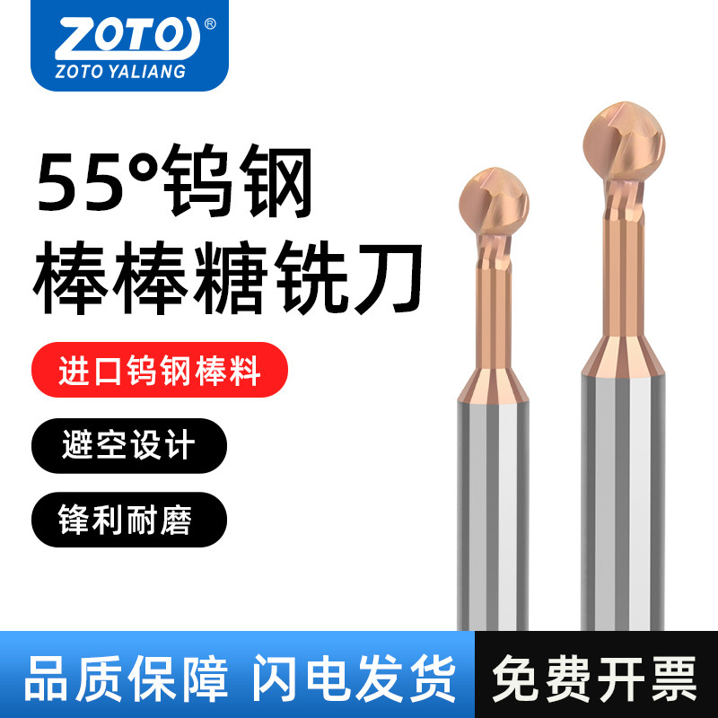 60度钨钢棒棒糖铣刀硬质合金加工中心球头球形圆弧球刀铣刀钢件