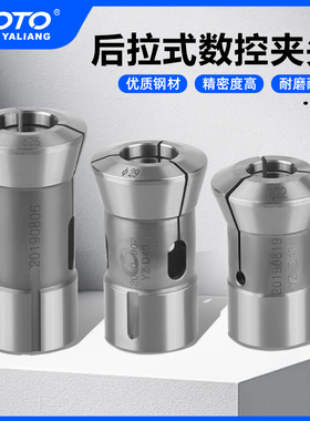 CNC数控车床夹头高精度36#46#630#0640弹簧弹性夹头640筒夹夹头座