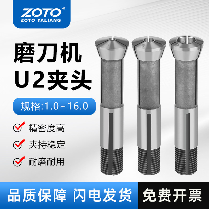 ZOTOU2磨刀机夹头通装磨刀机图片