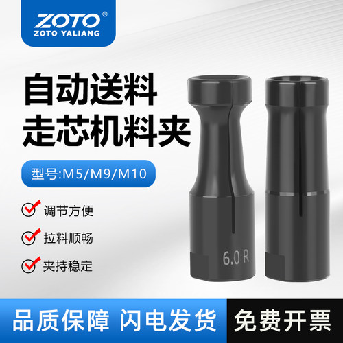 自动送料机料夹料尾夹M5M9M10