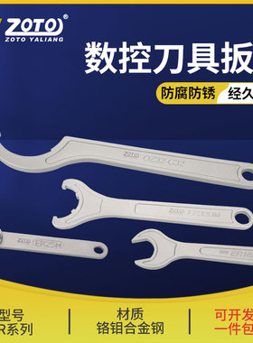 er扳手ER8 11 16 20 25 C32 40UM刀柄螺帽扳手月牙勾头钻夹头扳手