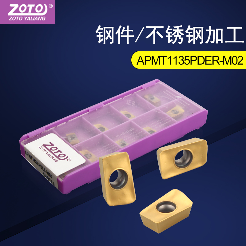 ZOTO铣刀片APMT1135硬质合金1604