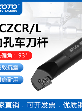 zoto数控刀杆 内孔镗孔圆车刀S10K/S12M/S16Q-SCZCR06车床刀具