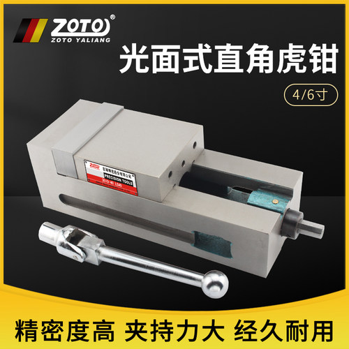zoto 高精密平口钳重型 加工中心机用台钳夹具铣床批士手动台虎钳 - 封面