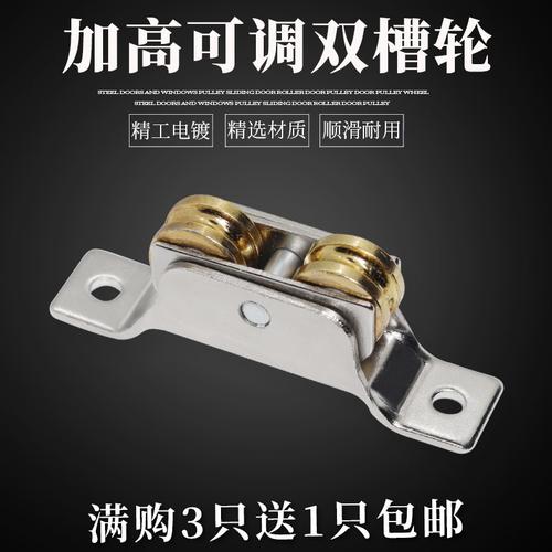 加高可调双槽轮 买满3只送1只包邮