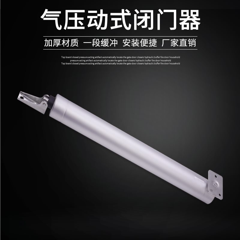 式气动自动防火门铁房门闭门器