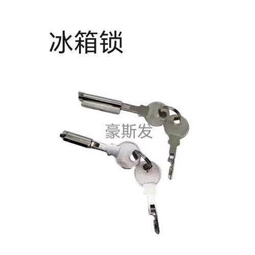 冰箱锁冷冻柜锁冷藏柜锁雪糕柜锁