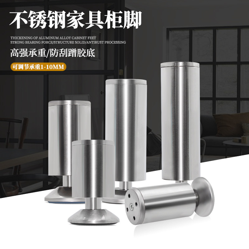 不锈钢电视柜脚可调节高度家具脚茶几支撑腿金属沙发桌金属脚增高在类目 基础建材, 家用五金, 家具五金, 家具脚垫中 - 来自Buy2taobao.com提供专业的淘宝代购服务