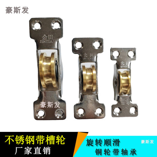 滑轮旧窗用配件移门轮金田轮