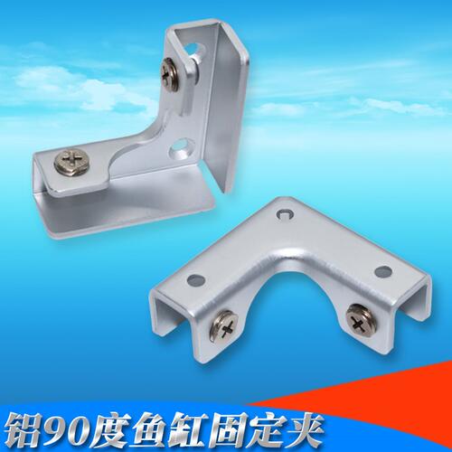 鱼缸夹铝合金l型直角加固玻璃夹