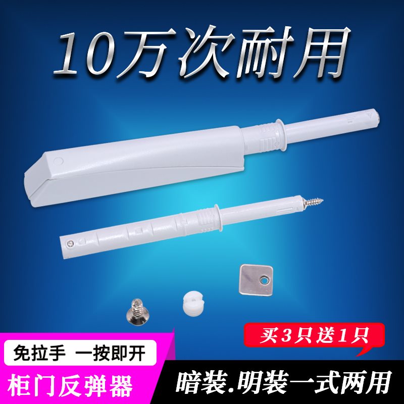 购满3件送1件包邮 暗装与明装一式2用