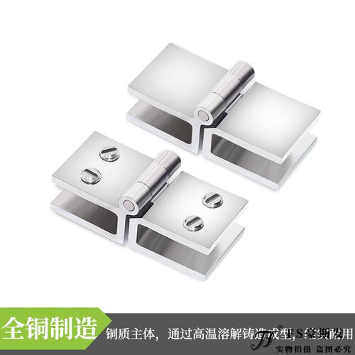 纯铜铰链双边打孔柜门合页玻璃夹
