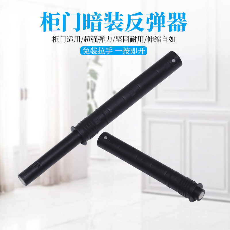 按压式柜门反弹器免拉手暗装碰珠磁吸自弹器抽屉橱柜门自弹按弹器