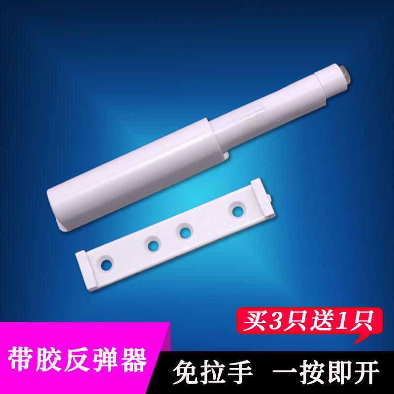 柜门反弹器按压式免拉手暗弹器柜门碰珠磁碰磁吸门碰碰珠白色胶垫|ruв категории основы строительных материалов, бытовой техники, дверь с аксессуары, трогать бисером - от Buy2taobao.com для оказания профессиональной услуги покупки агента Taobao