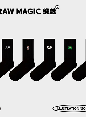 刺绣黑色袜子女款春秋2026新款爆款中筒袜网红款外穿运动长袜男款