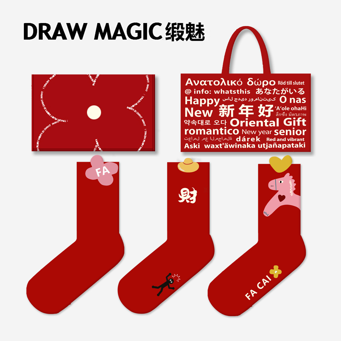 2026年大红色本命年袜子马年男女中筒袜结婚新年礼物过年礼盒长袜,女士内衣/男士内衣/家居服,中筒袜,淘宝优惠券,粉丝福利购,淘宝优惠卷