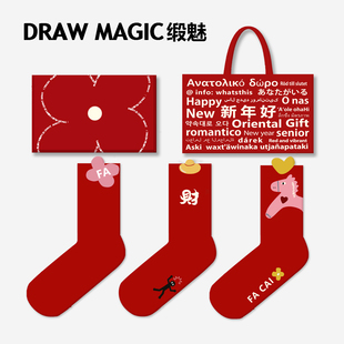 2026年大红色本命年袜子马年男女中筒袜新年礼物过年礼盒礼品长袜