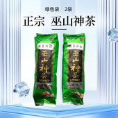 巫山神茶新茶觚子茶袋装 100g三皮罐茶凝清茶叶花红茶三峡巫山特产