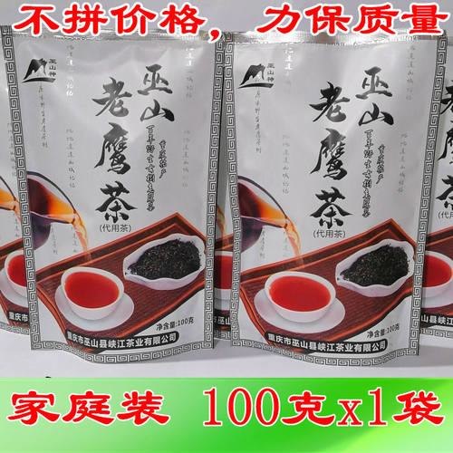 巫山特产老鹰茶嫩叶重庆老荫茶叶