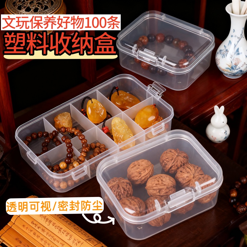 塑料盒子长方形小收纳盒贴纸收纳盒商品礼品包装盒PP塑料盒子有盖