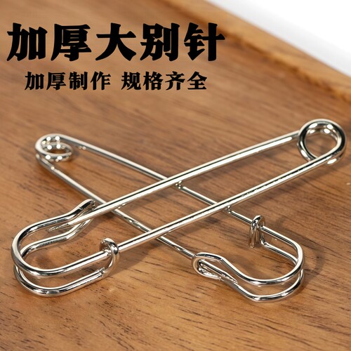 别针固定衣服大号安全钢针加厚