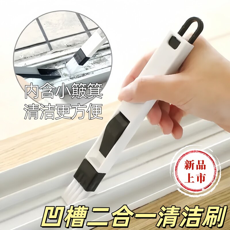多用途厨卫门窗凹槽清洁刷带簸箕缝隙刷家用卫生间浴室软毛缝隙刷